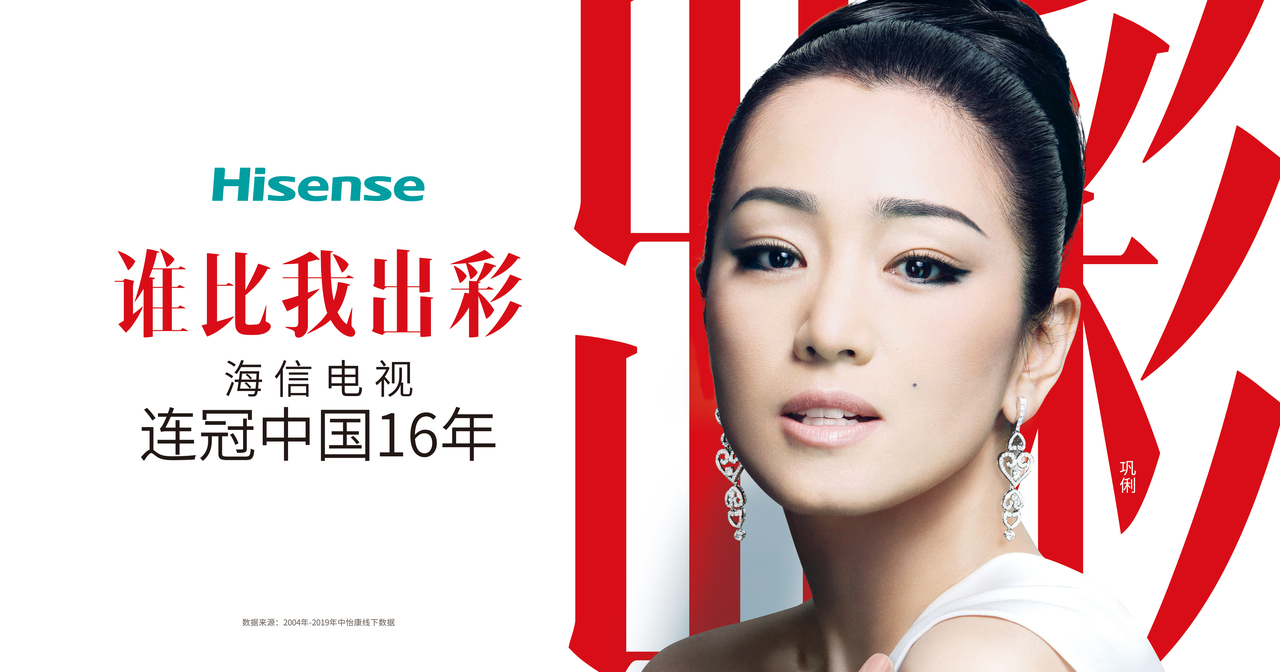 《夺冠》上映引热议，聚好看上线巩俐影人专区-家电圈官网