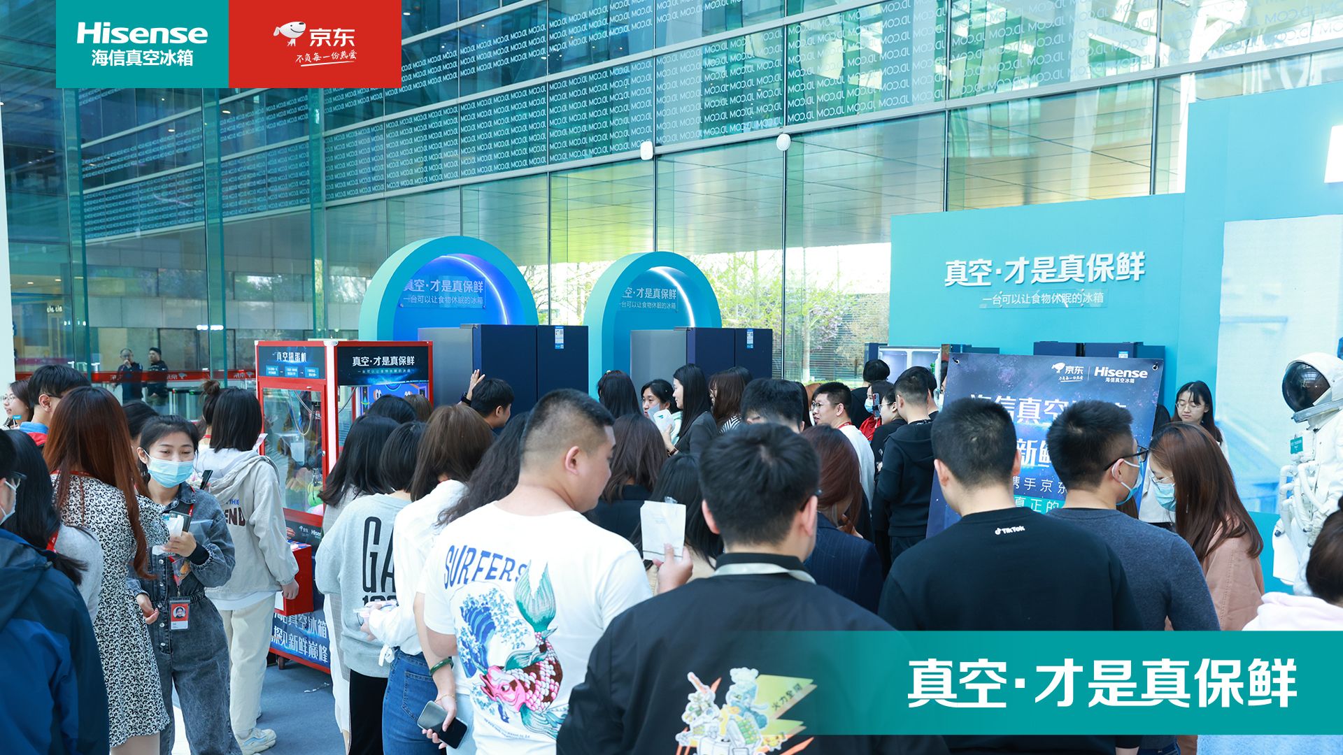 海信冰箱真空矩阵再升级!联合京东独家专供-家电圈官网