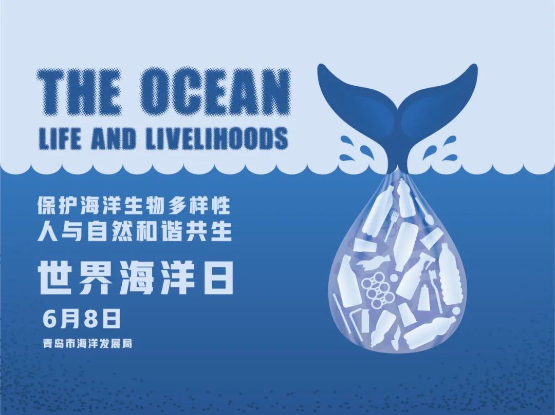 关心海洋,认识海洋,经略海洋,我们一起行动吧!