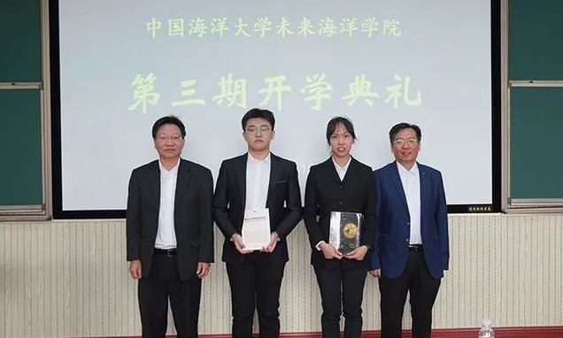 吴立新院士出席并致辞中国海洋大学未来海洋学院第三期开学典礼举行