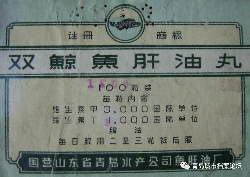 还记得小时候吃的鱼肝油吗